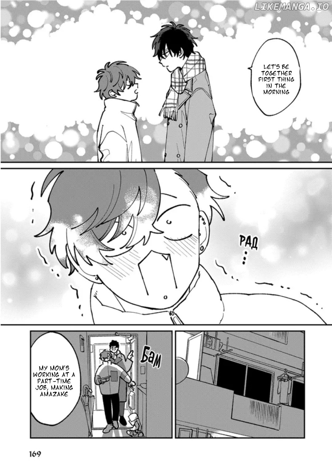 Tonari No Ren-Kun Wa Chotto Kowai Chapter 20.6 - page 5