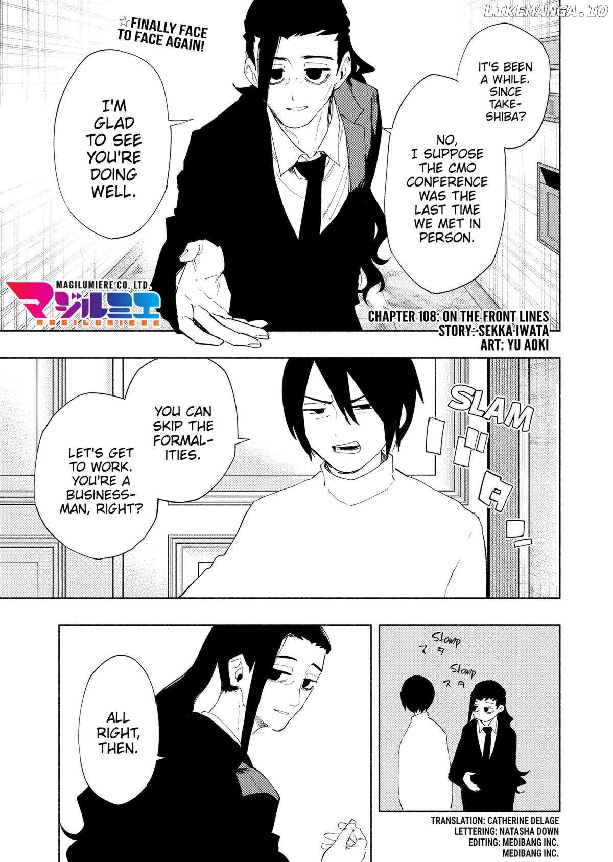 Kabushiki Gaisha Magi Lumiere Chapter 108 - page 1