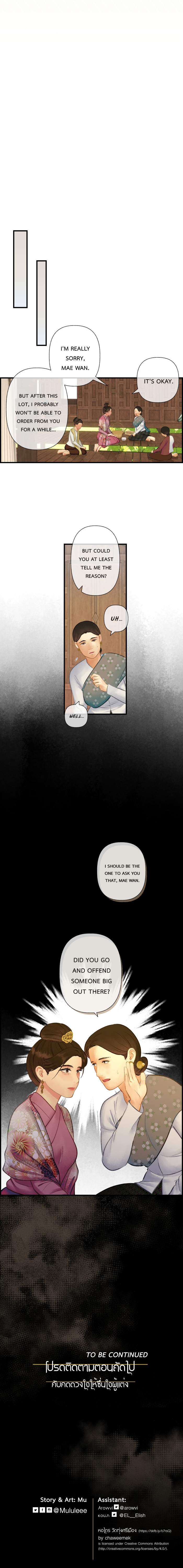 Loveless Heroine Chapter 89 - page 19