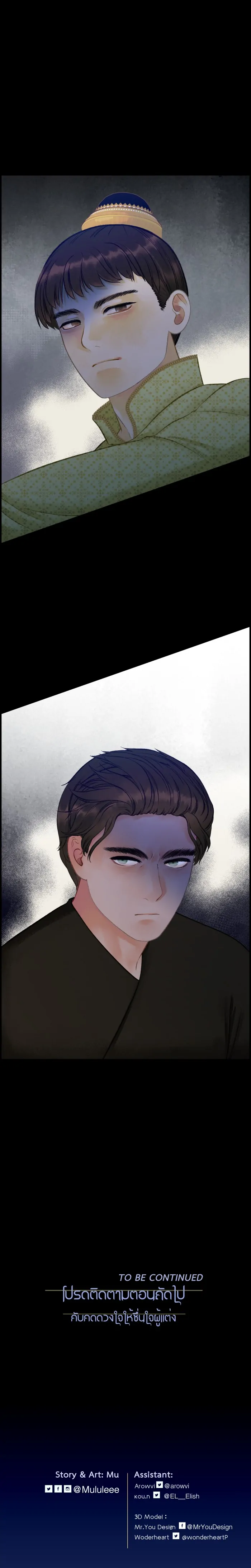 Loveless Heroine Chapter 91 - page 23