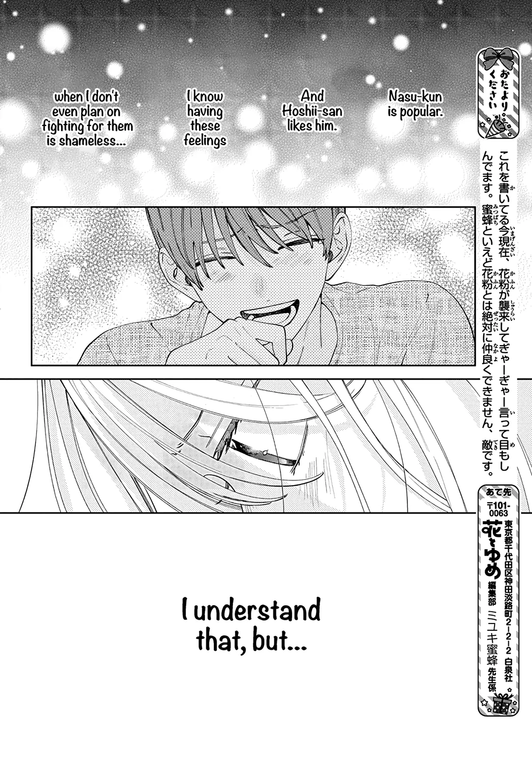 Haru No Arashi To Monster Chapter 28 - page 13