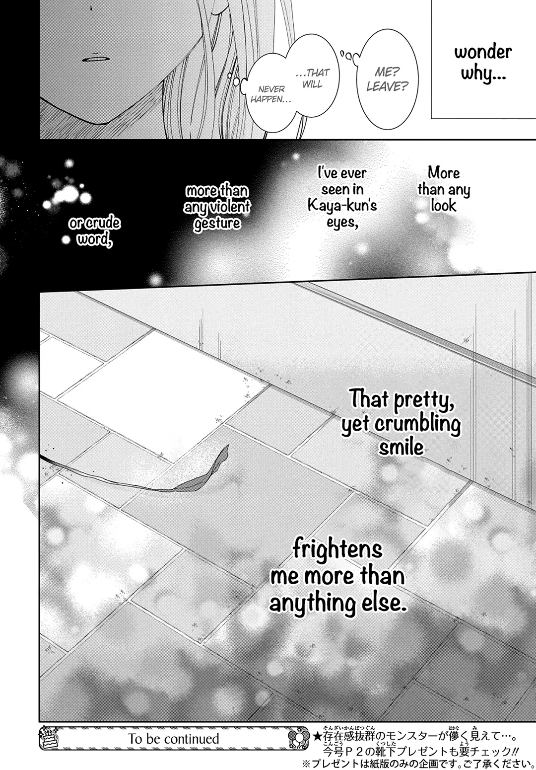 Haru No Arashi To Monster Chapter 28 - page 33