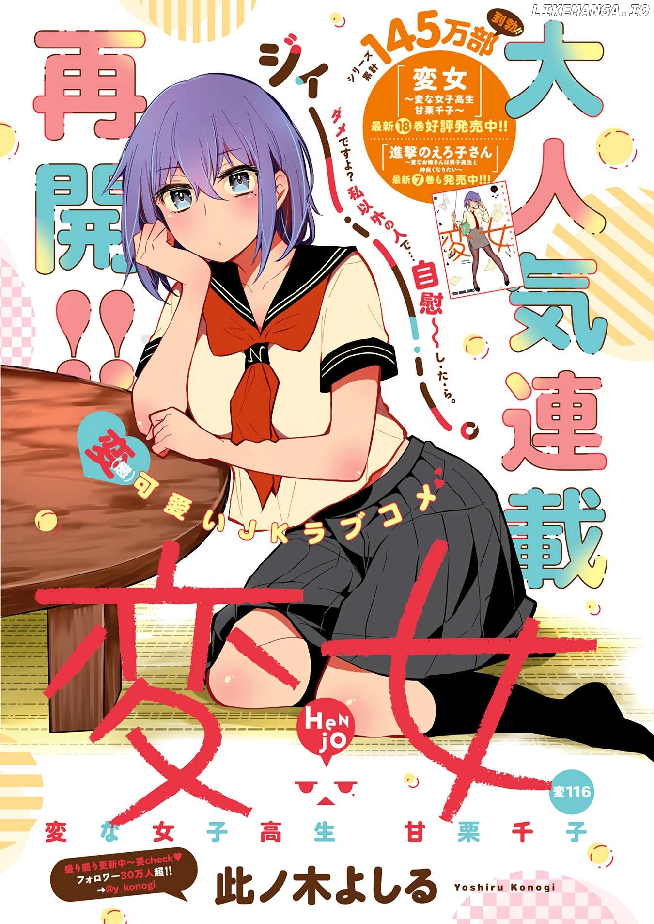 Henjyo - Hen na Jyoshi Kousei Amaguri Senko Chapter 121 - page 2