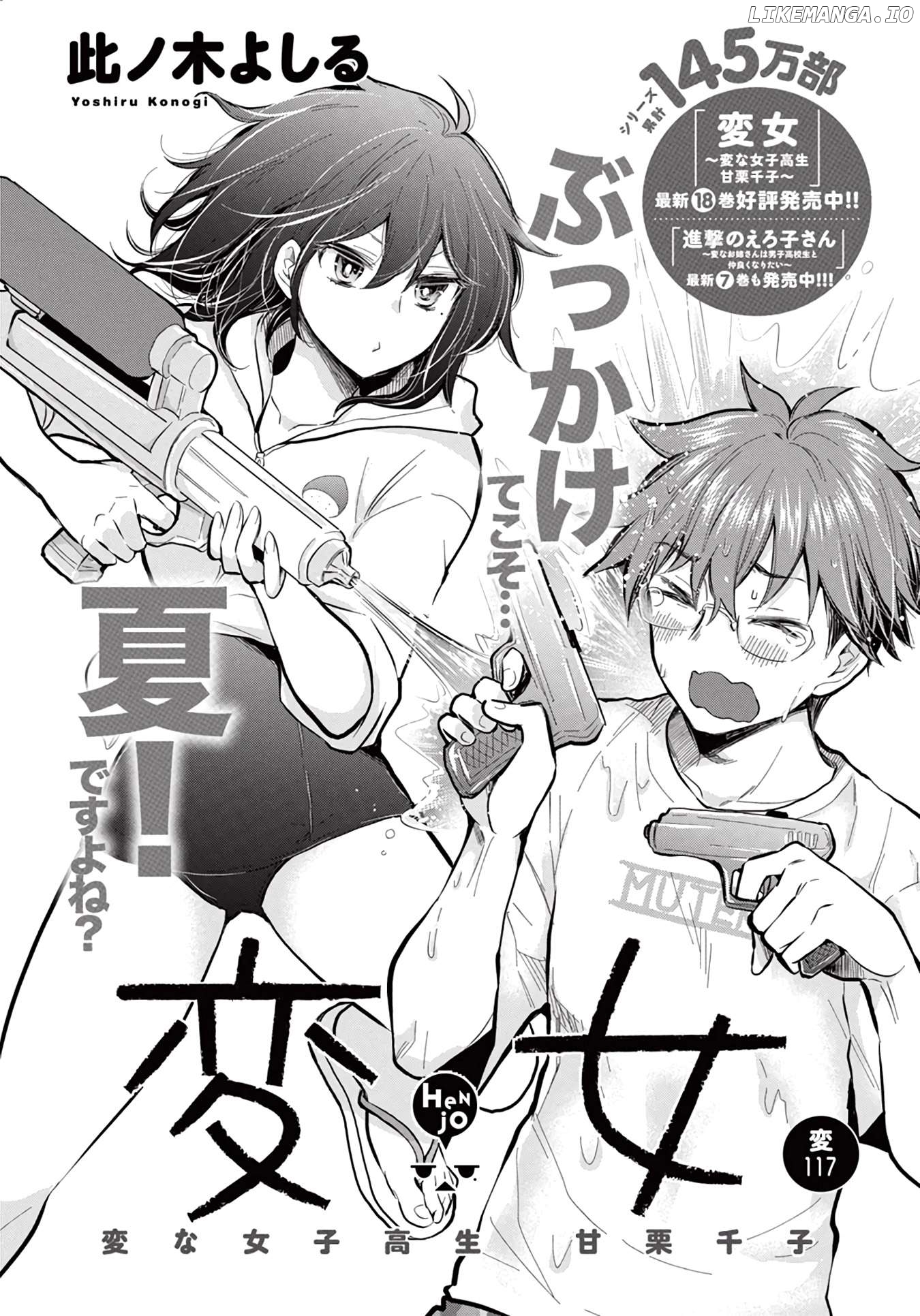 Henjyo - Hen na Jyoshi Kousei Amaguri Senko Chapter 122 - page 2
