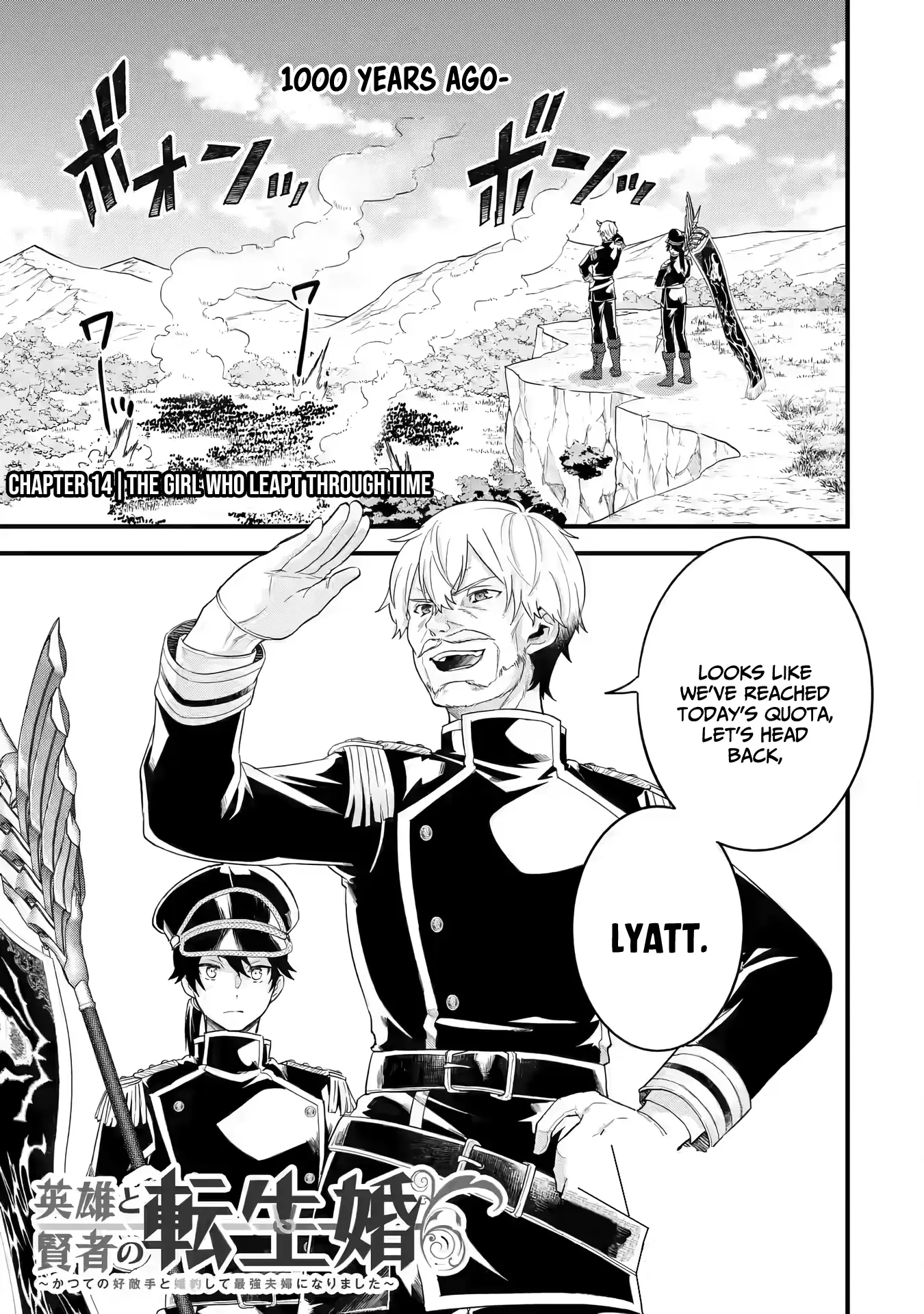 Reincarnated • The Hero Marries the Sage ~After Becoming Engaged to a Former Rival, We Became the Strongest Couple~ Chapter 14 - page 2