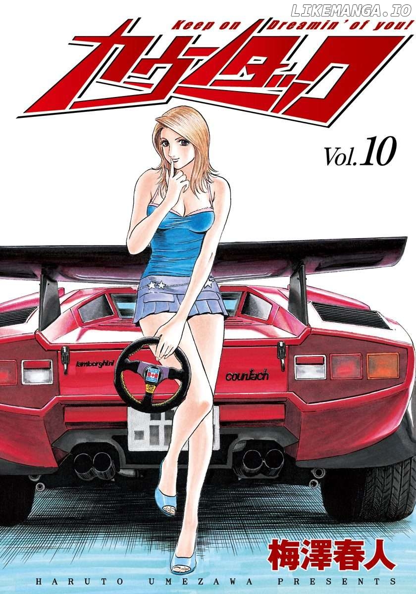 Countach - Manga Chapter 79 - page 2