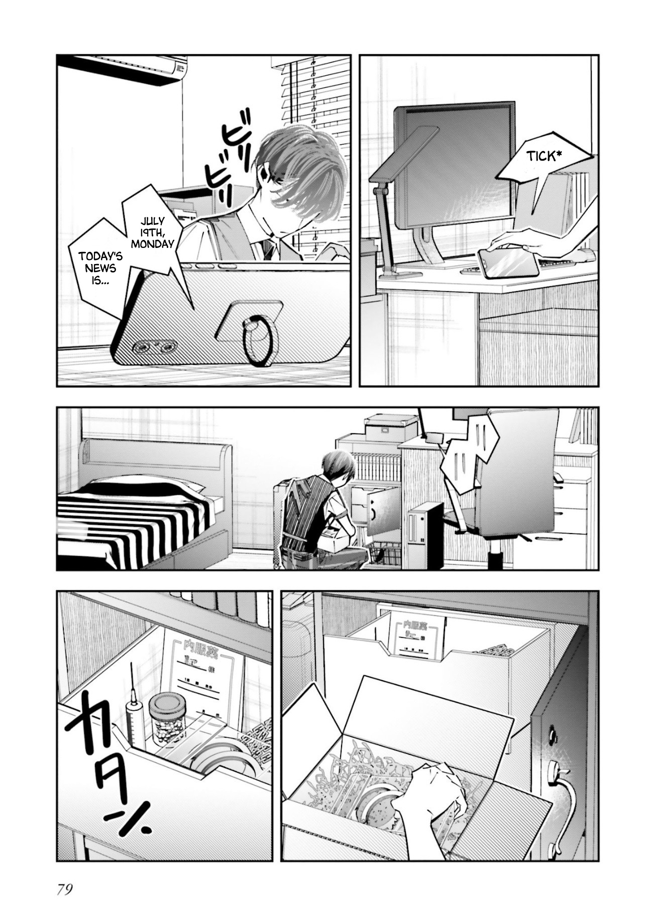 I Reincarnated As The Little Sister Of A Death Game Manga's Murder Mastermind And Failed Chapter 20 - page 7