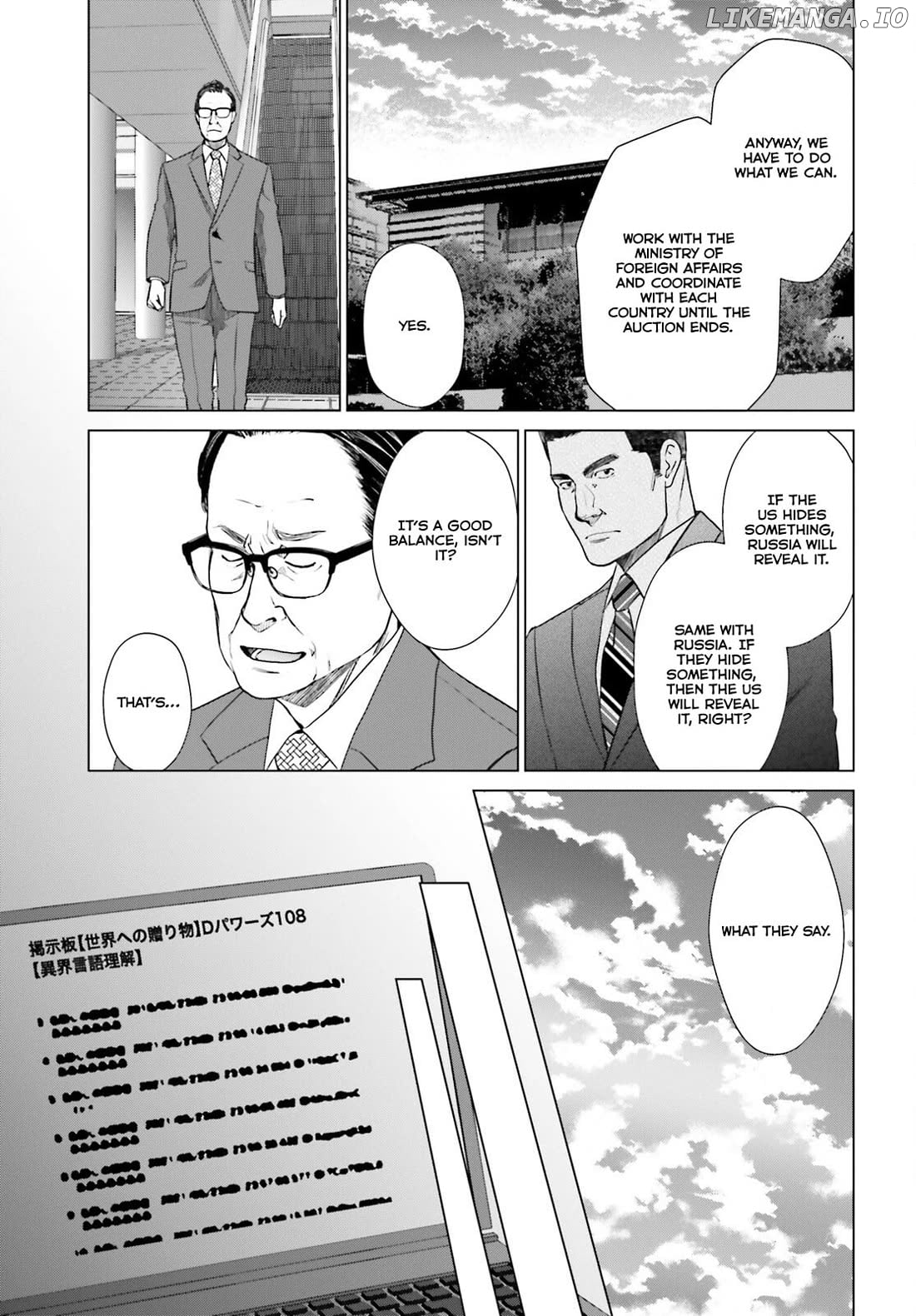 D Genesis: Dungeon ga Dekite 3-nen Chapter 36 - page 6