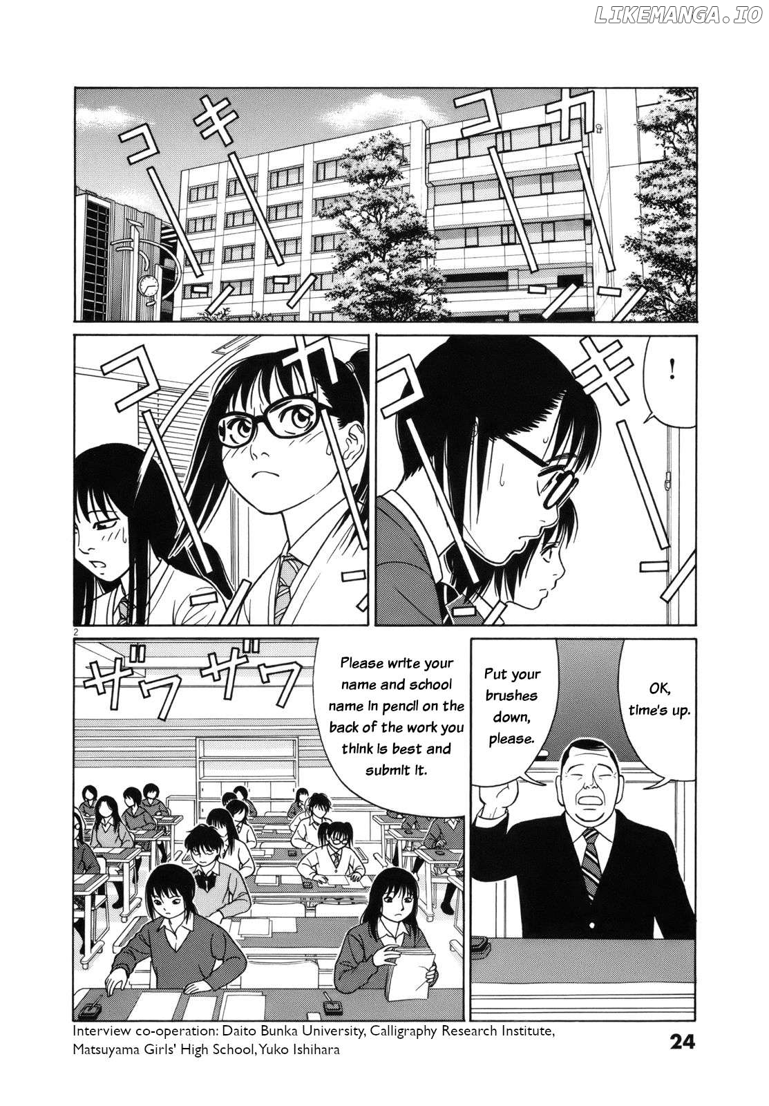 Tomehane! - Manga Chapter 90 - page 2