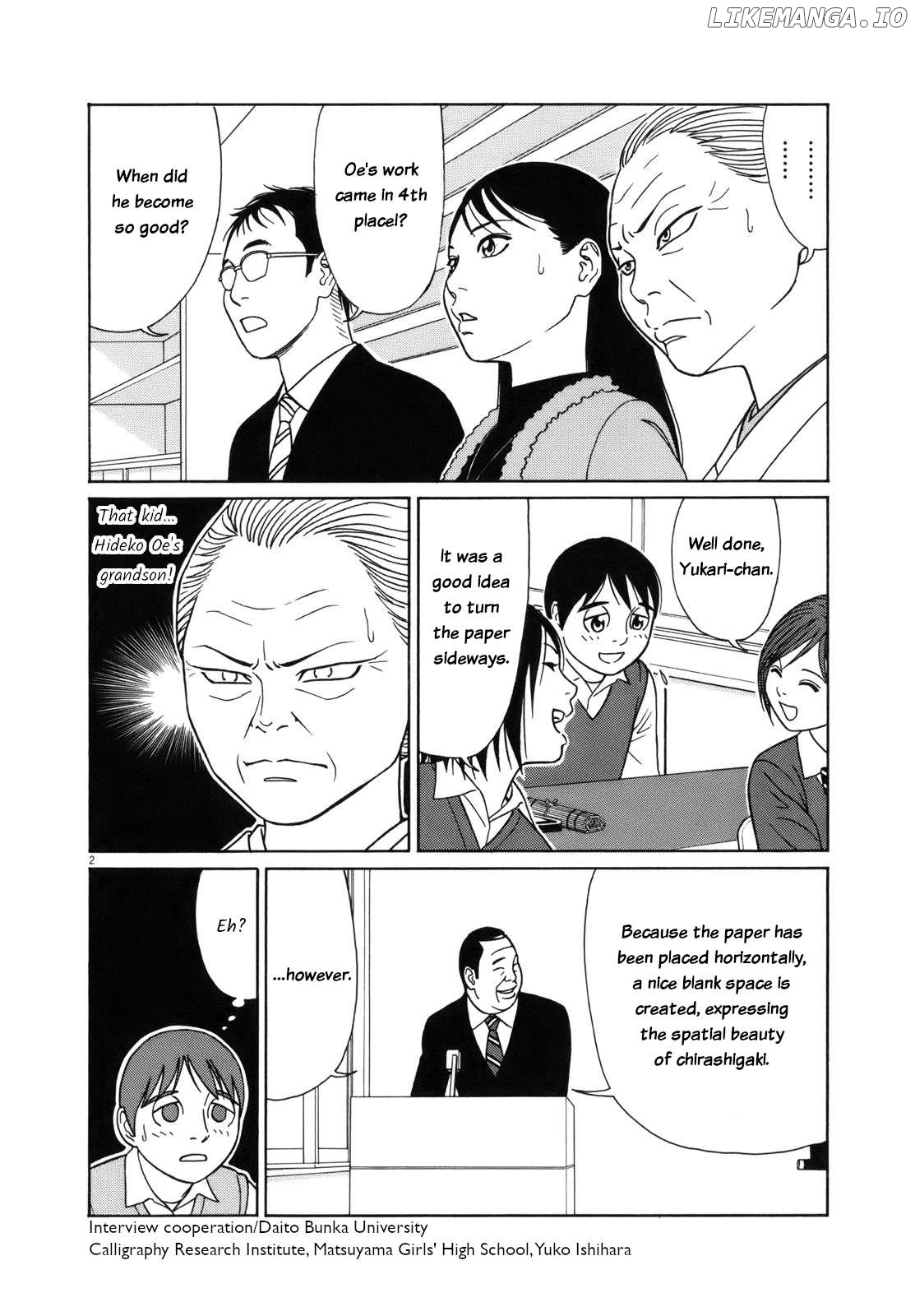 Tomehane! - Manga Chapter 91 - page 2