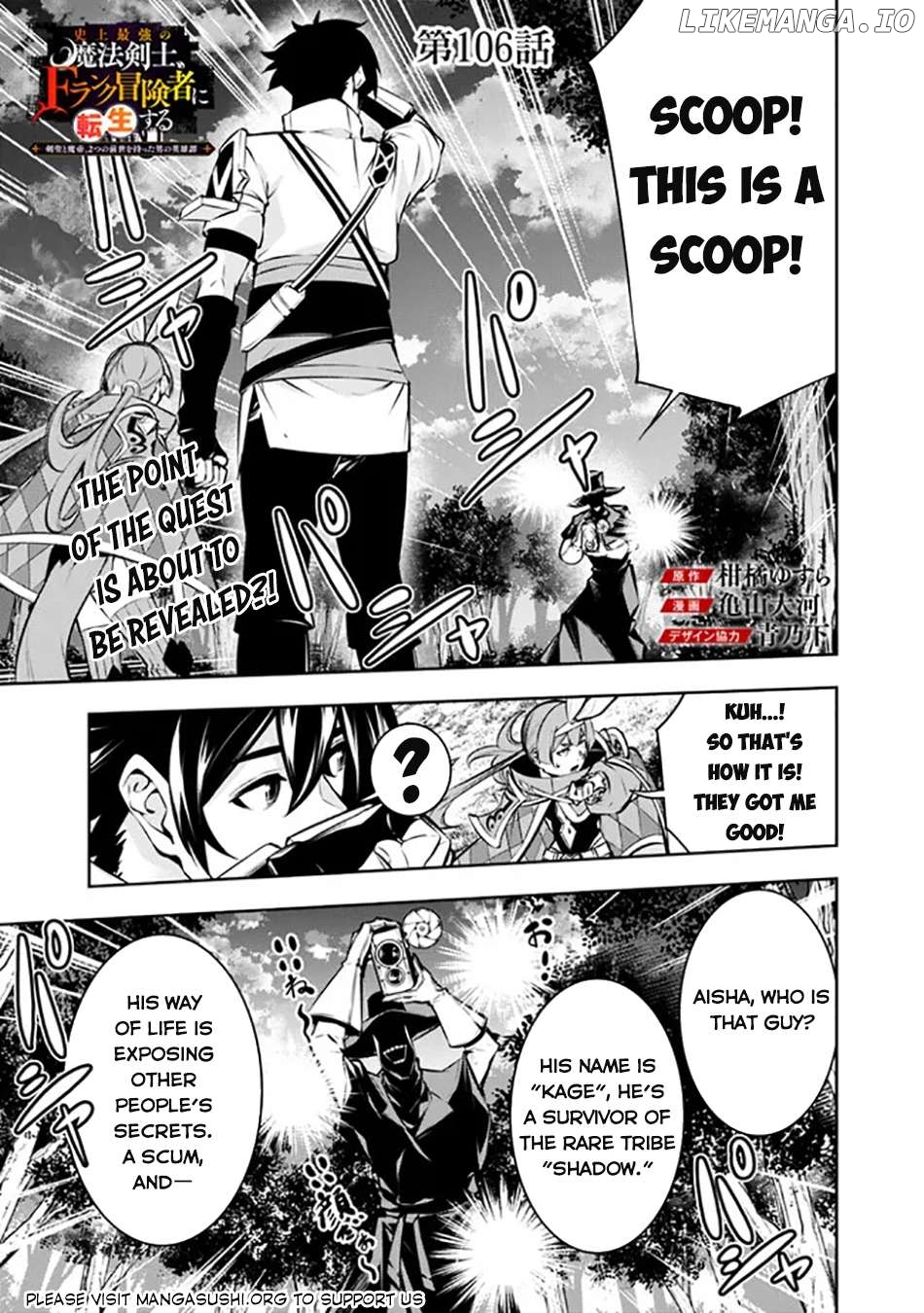The Strongest Magical Swordsman Ever Reborn As An F-Rank Adventurer. Chapter 106 - page 2