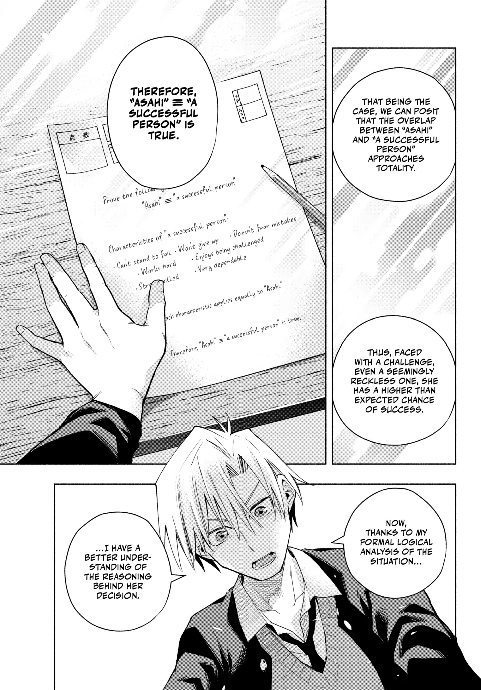 Amagami-San Chi No Enmusubi Chapter 133 - page 19