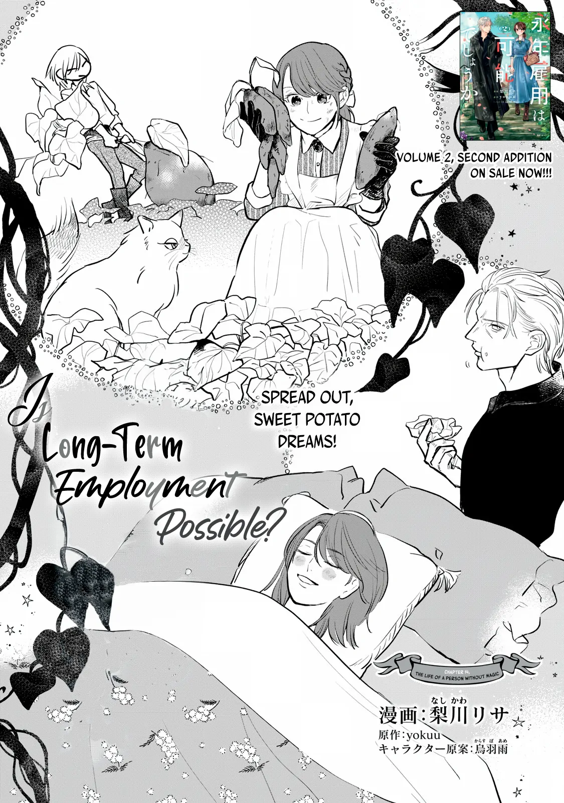 Re-Employment Life With An Unsociable Untalkative Magician Chapter 14 - page 2