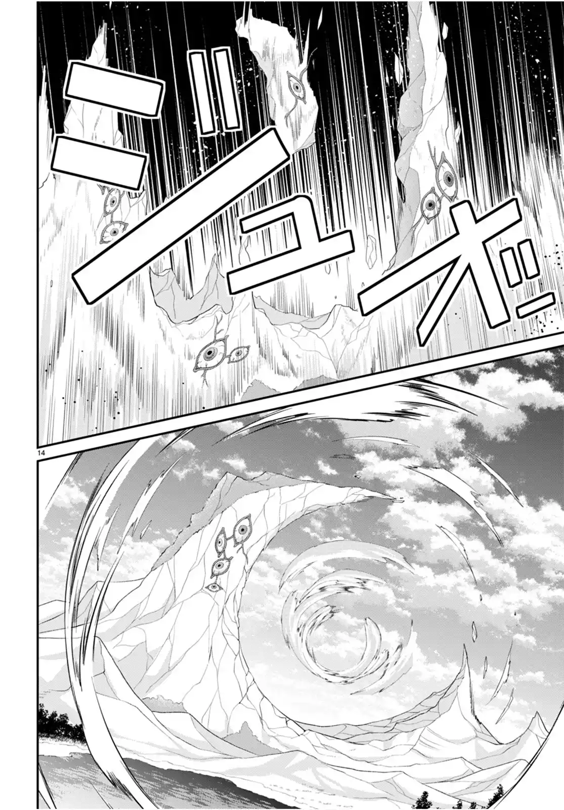 The World of Otome Games is Tough For Mobs Chapter 63 - page 13
