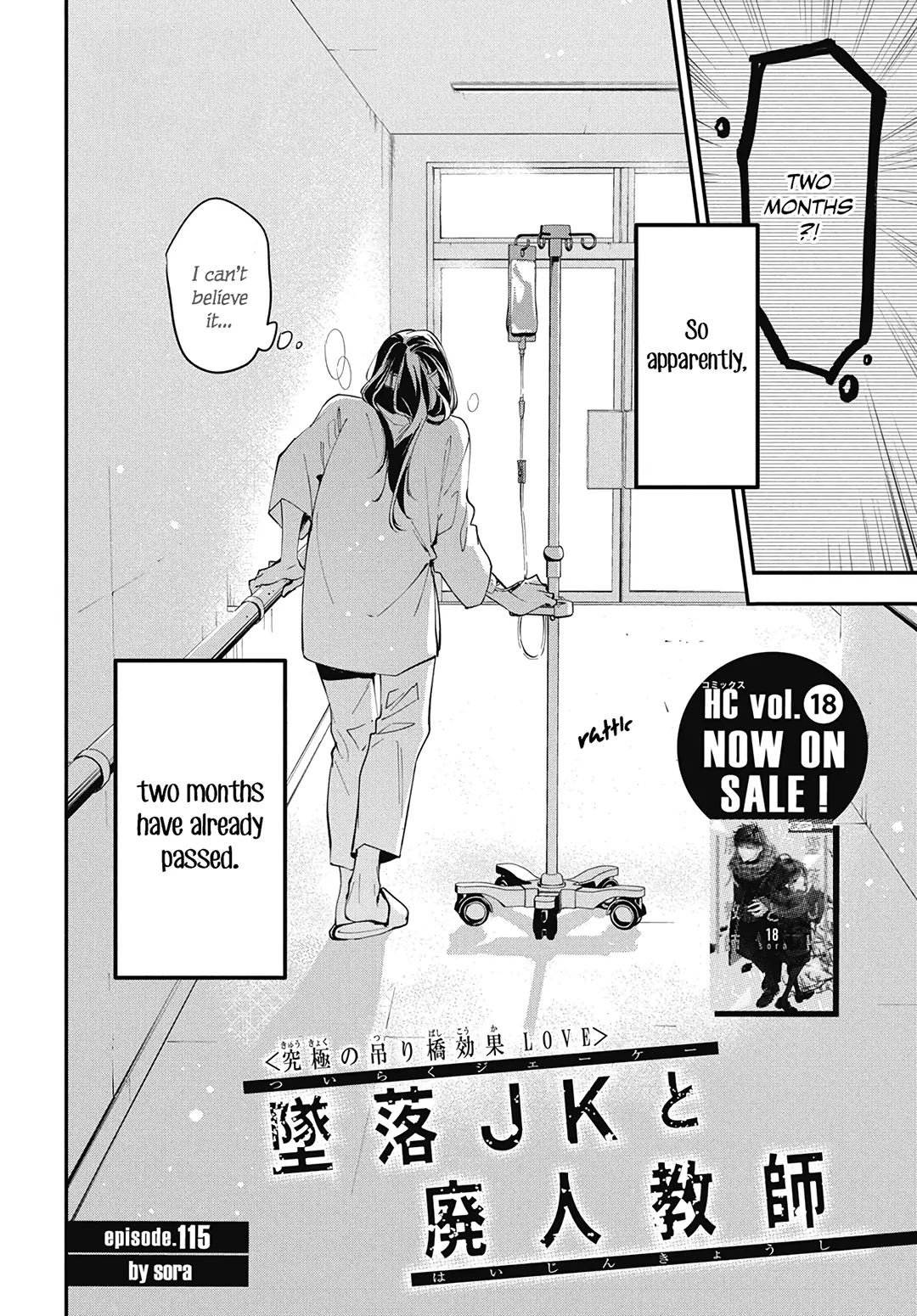 Tsuiraku JK to Haijin Kyoushi Chapter 115 - page 5