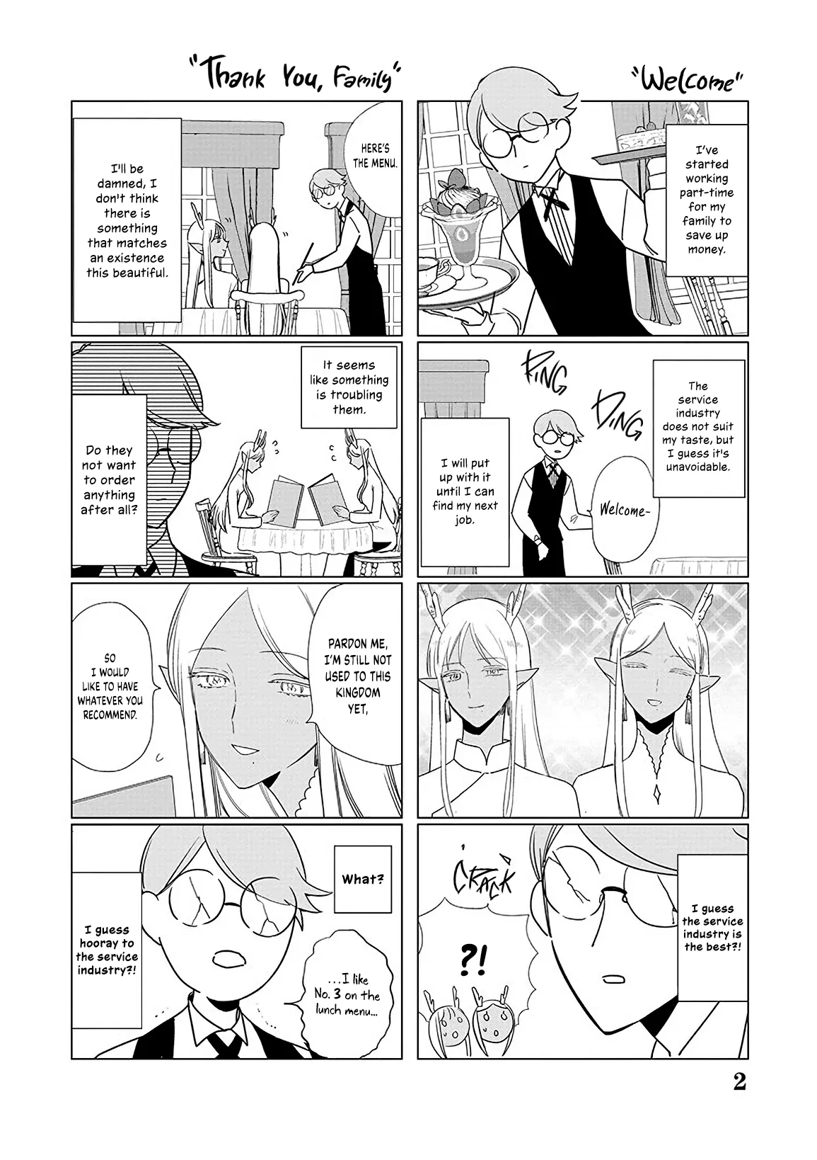The One Within the Villainess Chapter 18.5 - page 3