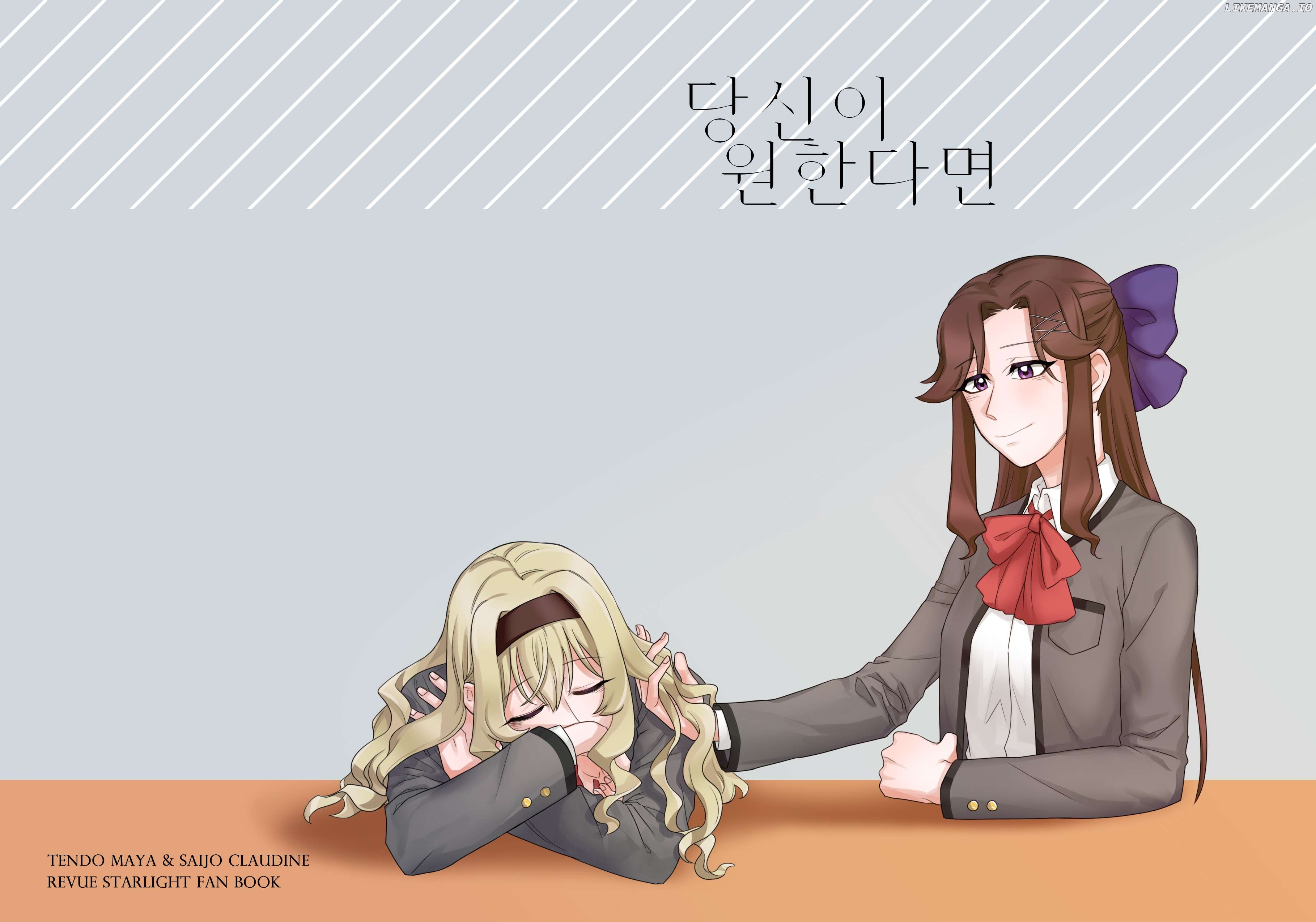 Maya and Claudine (MayaKuro) Short Comics Compilation Chapter 57 - page 2