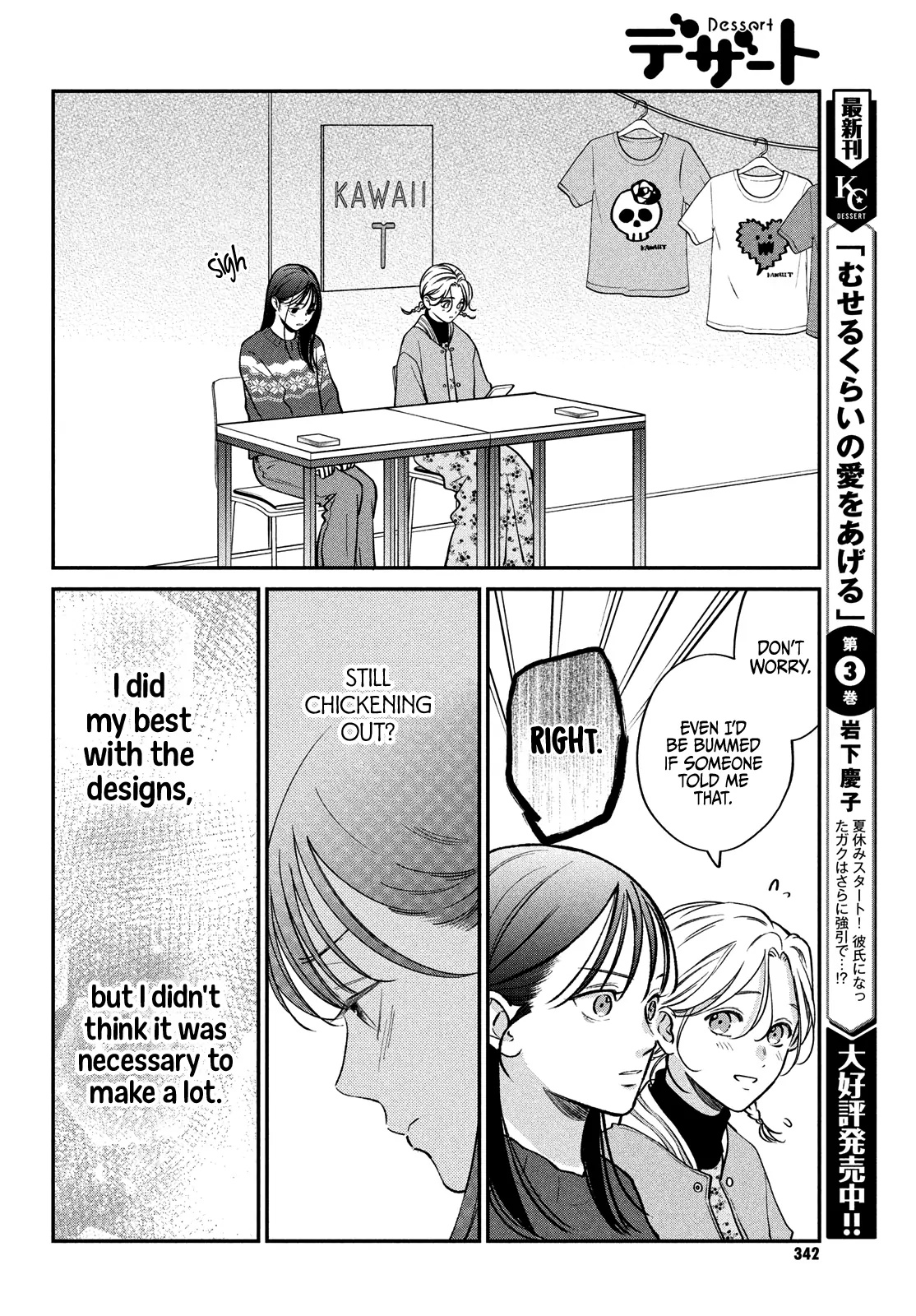 Museru Kurai No Ai Wo Ageru Chapter 13 - page 15