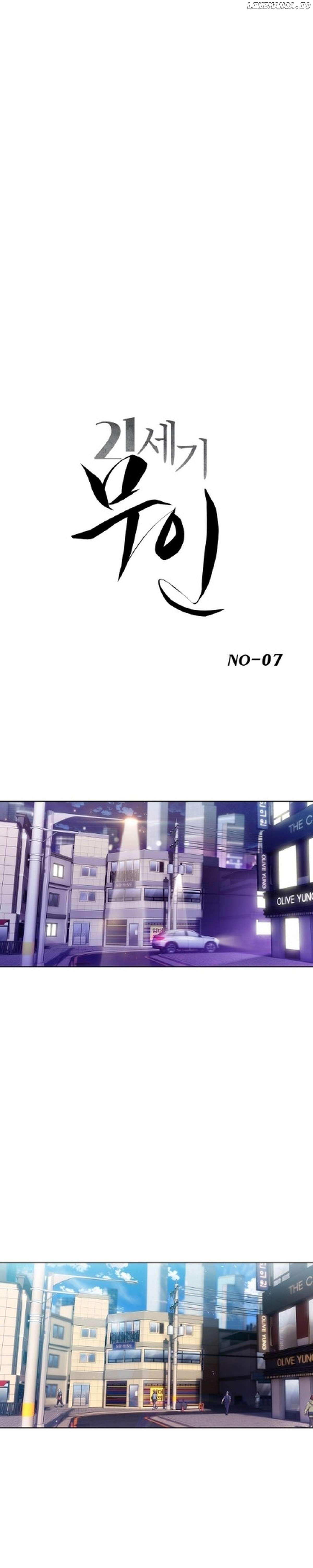 21st century martial artist Chapter 7 - page 2