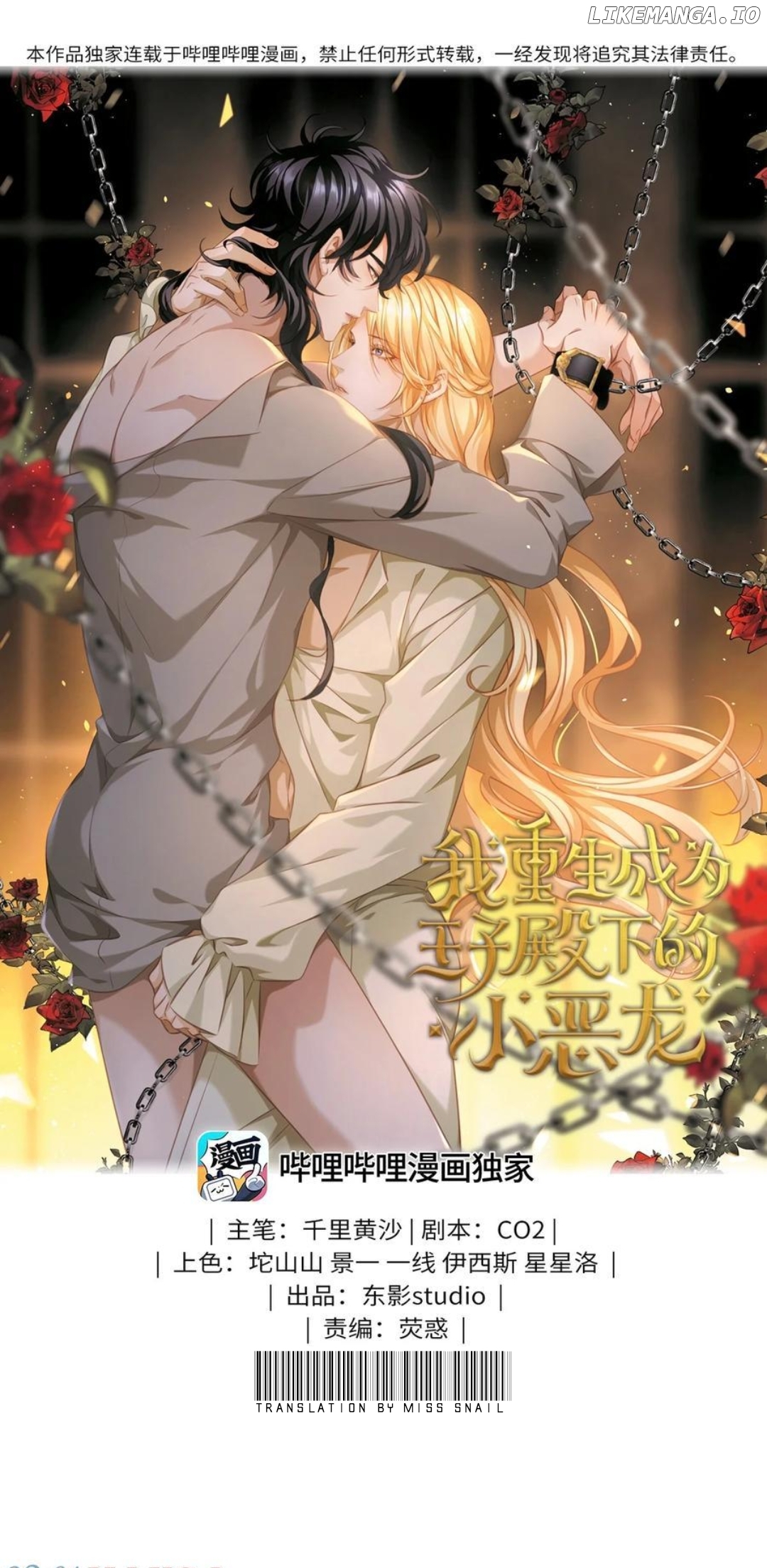 I Was Reborn as His Highness the Prince's Little Evil Dragon Chapter 34 - page 1
