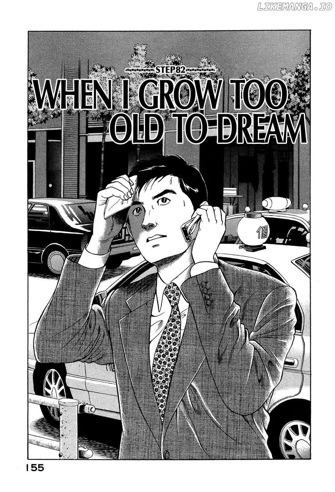 Division Chief Shima Kōsaku Chapter 82 - page 1