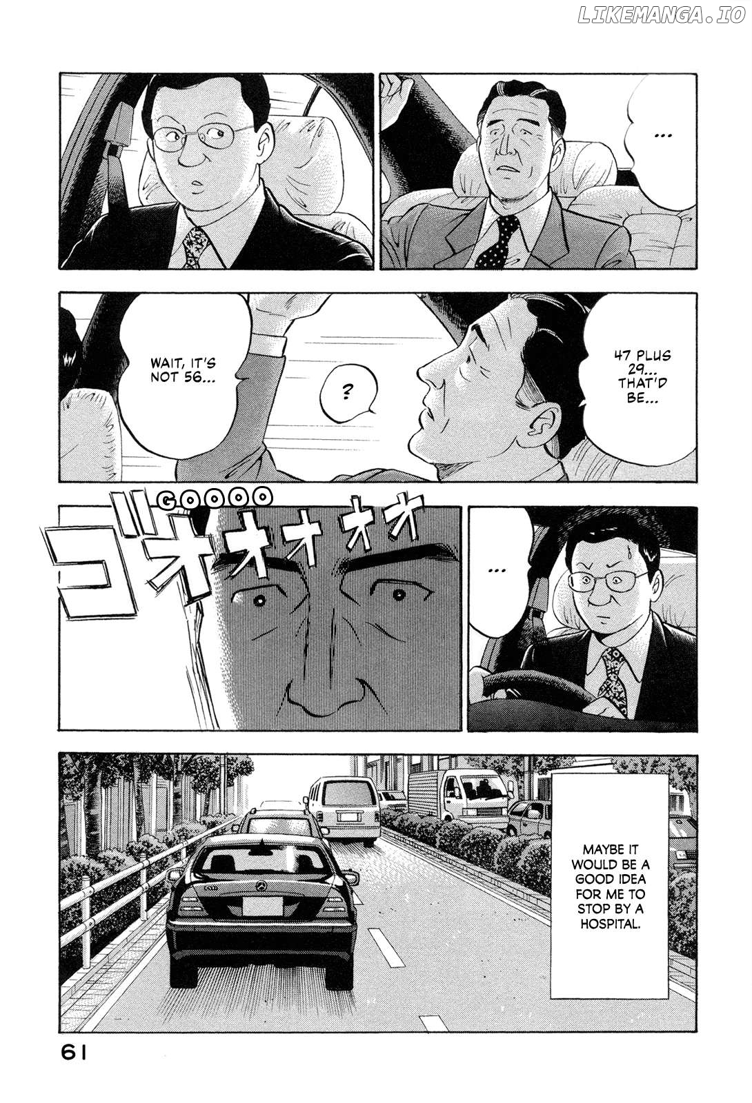 Division Chief Shima Kōsaku Chapter 89 - page 7