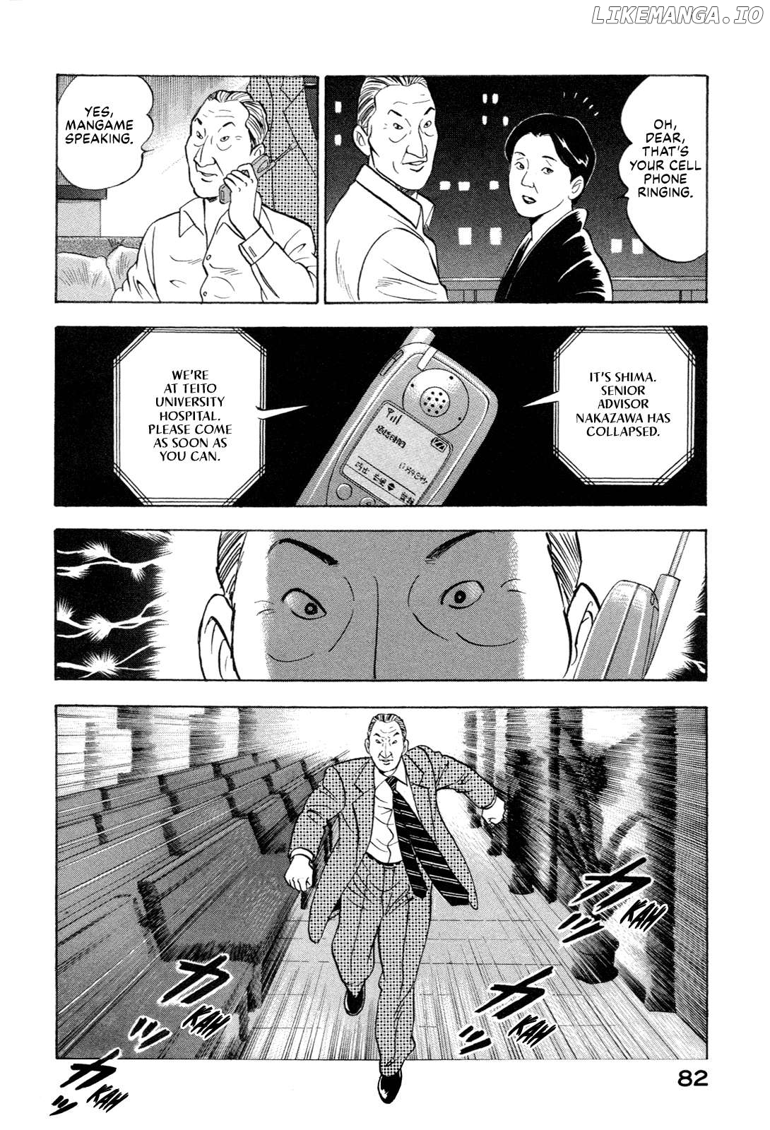 Division Chief Shima Kōsaku Chapter 90 - page 8