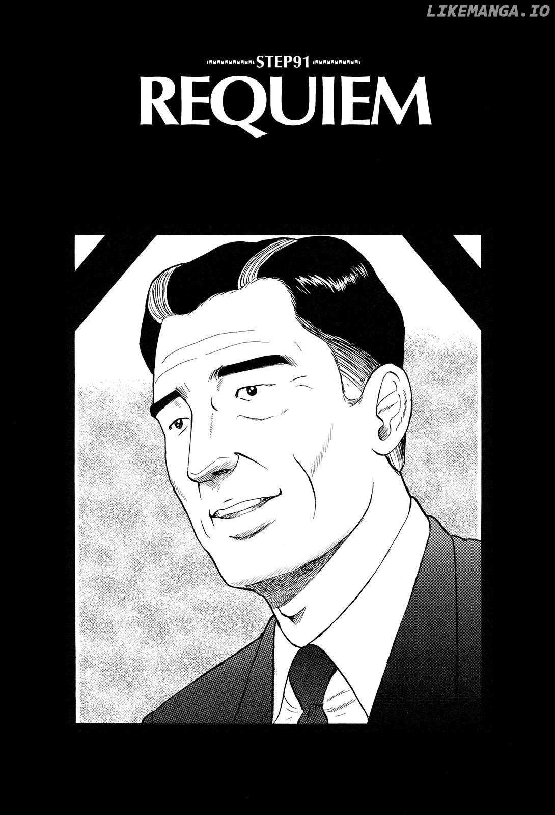 Division Chief Shima Kōsaku Chapter 91 - page 1