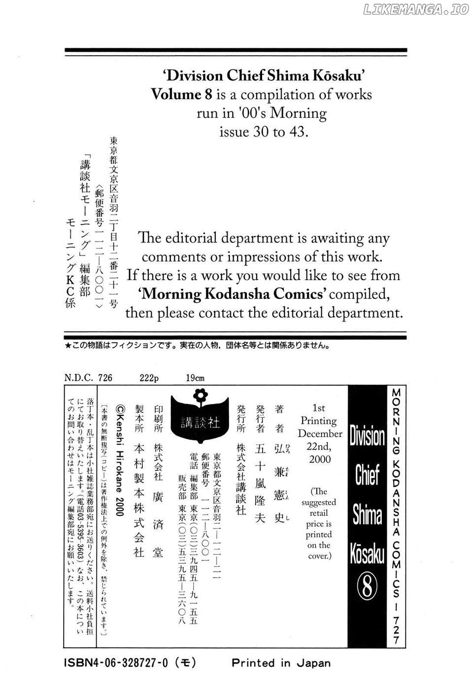 Division Chief Shima Kōsaku Chapter 98 - page 18