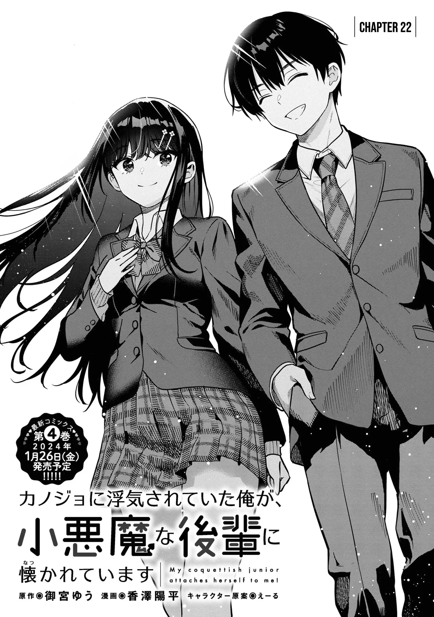 I Was Cheated On by My Girlfriend, but My Devilish Junior Now Yearns for Me Chapter 22 - page 2