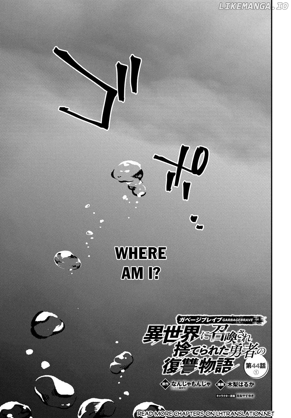 Garbage Hero: a Revenge Story of a Hero Who Got Summoned to Another World Chapter 44.1 - page 2