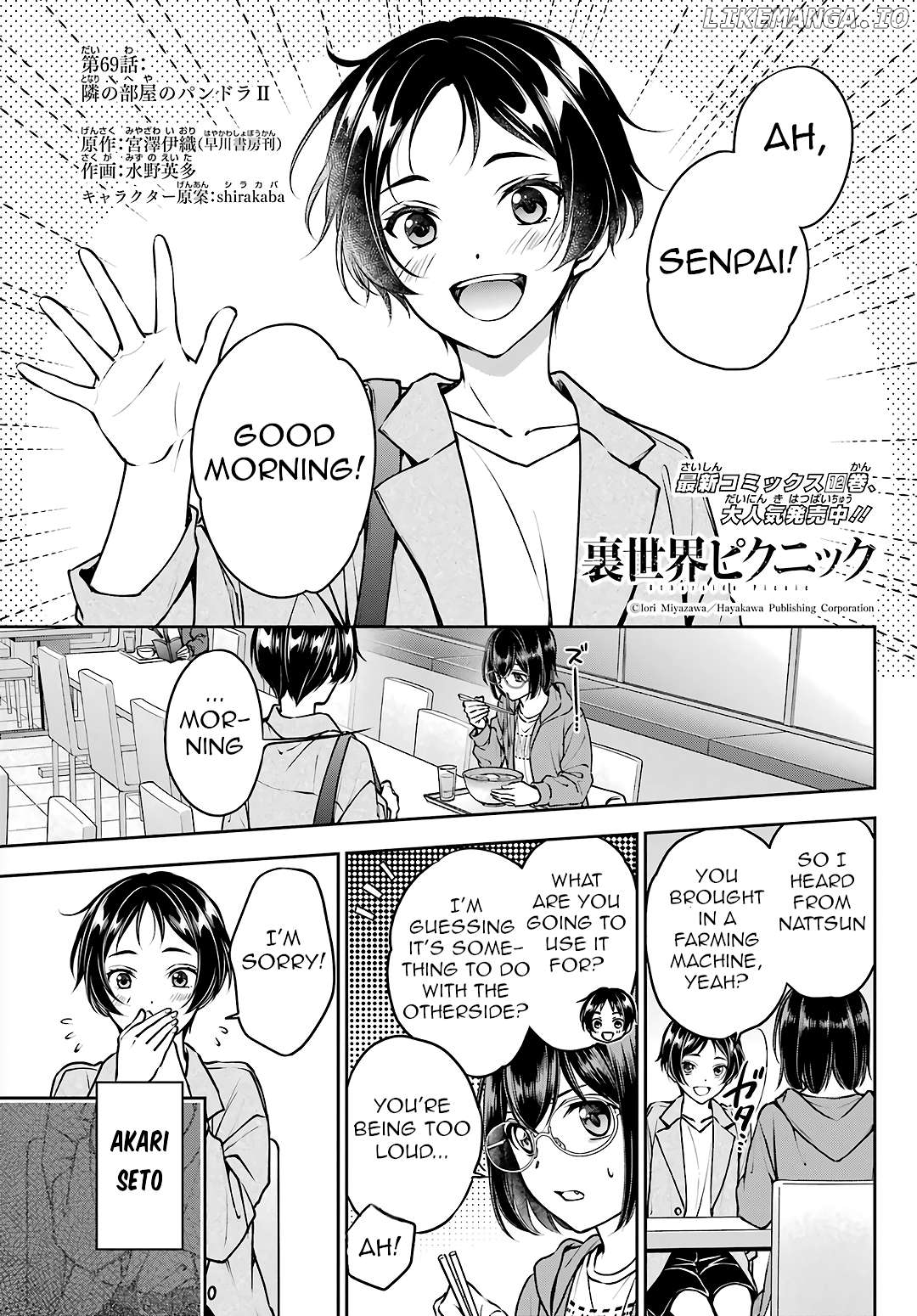 Urasekai Picnic Chapter 69 - page 1