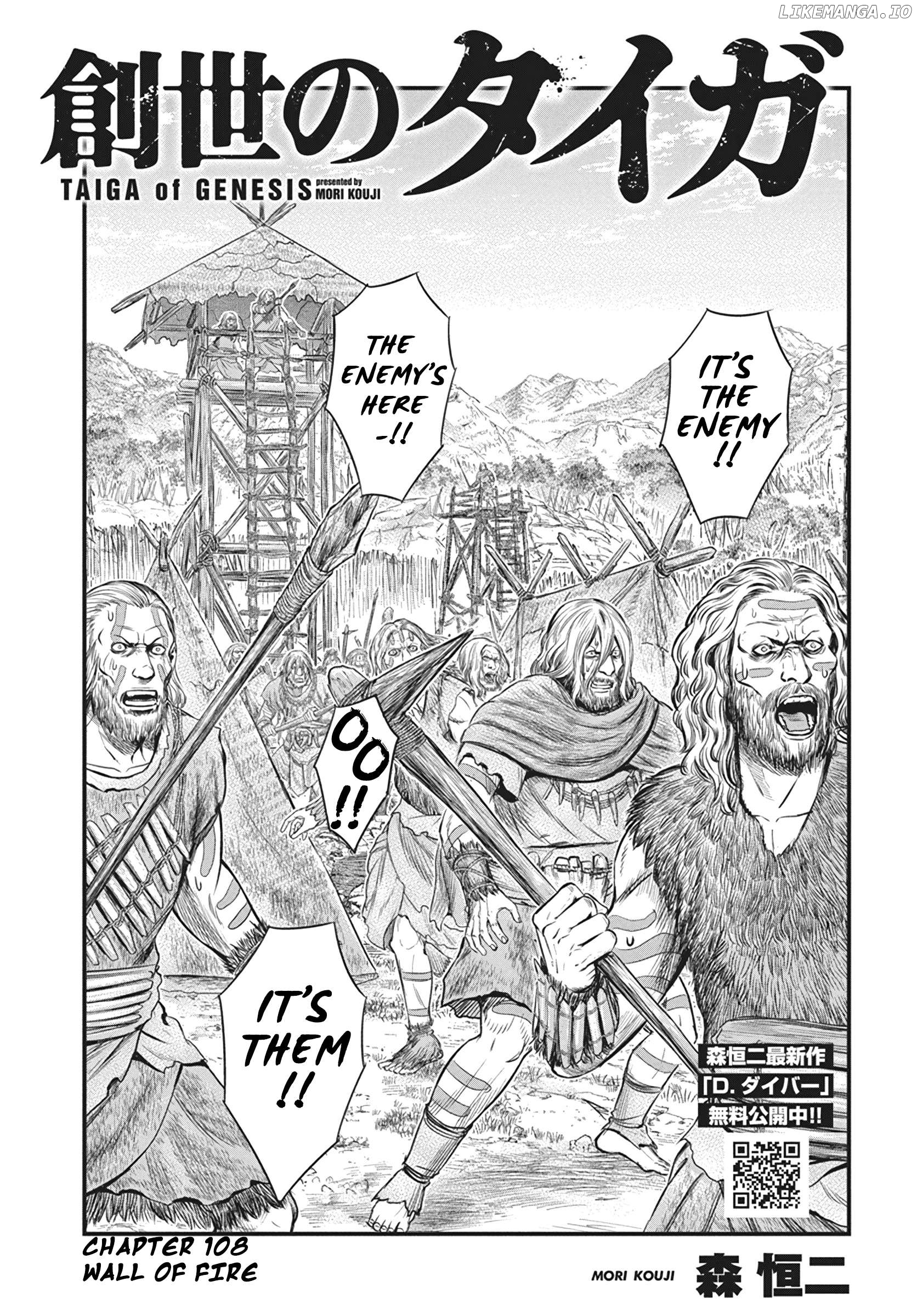 Sousei no Taiga Chapter 108 - page 2