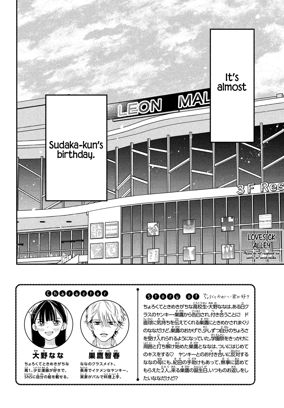 I love you my naive sweetheart! Chapter 19 - page 4
