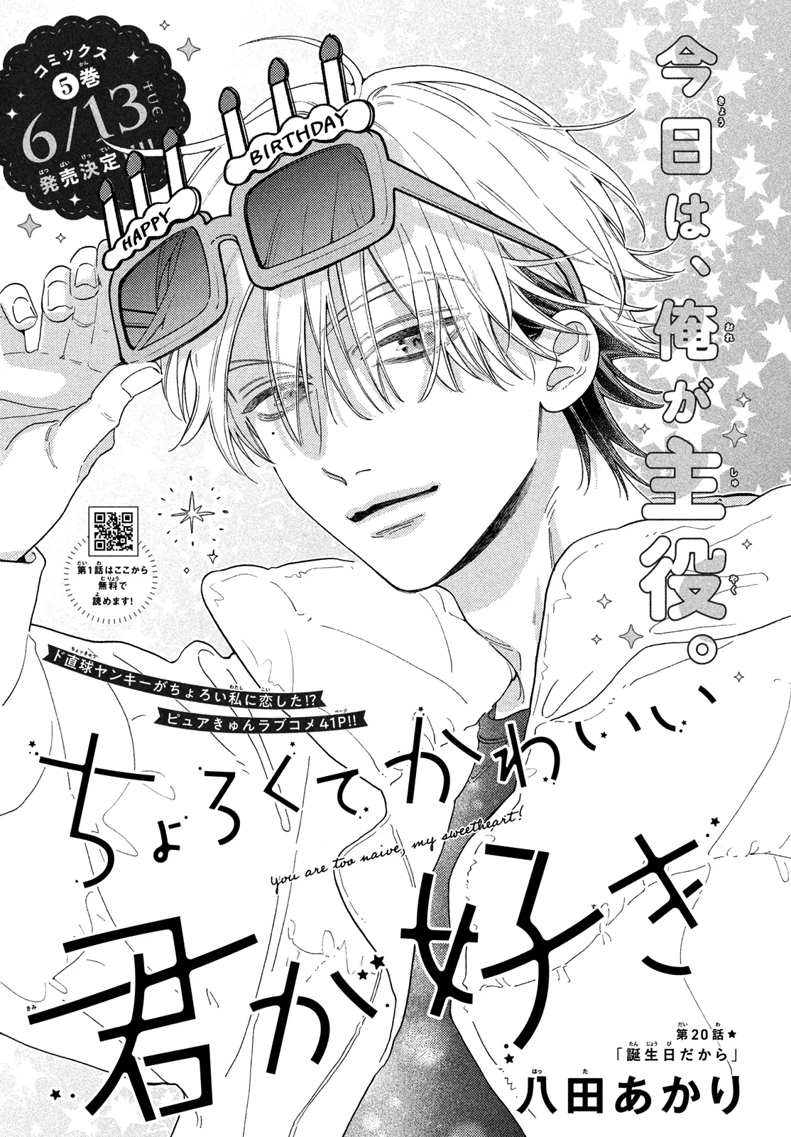 I love you my naive sweetheart! Chapter 20 - page 2
