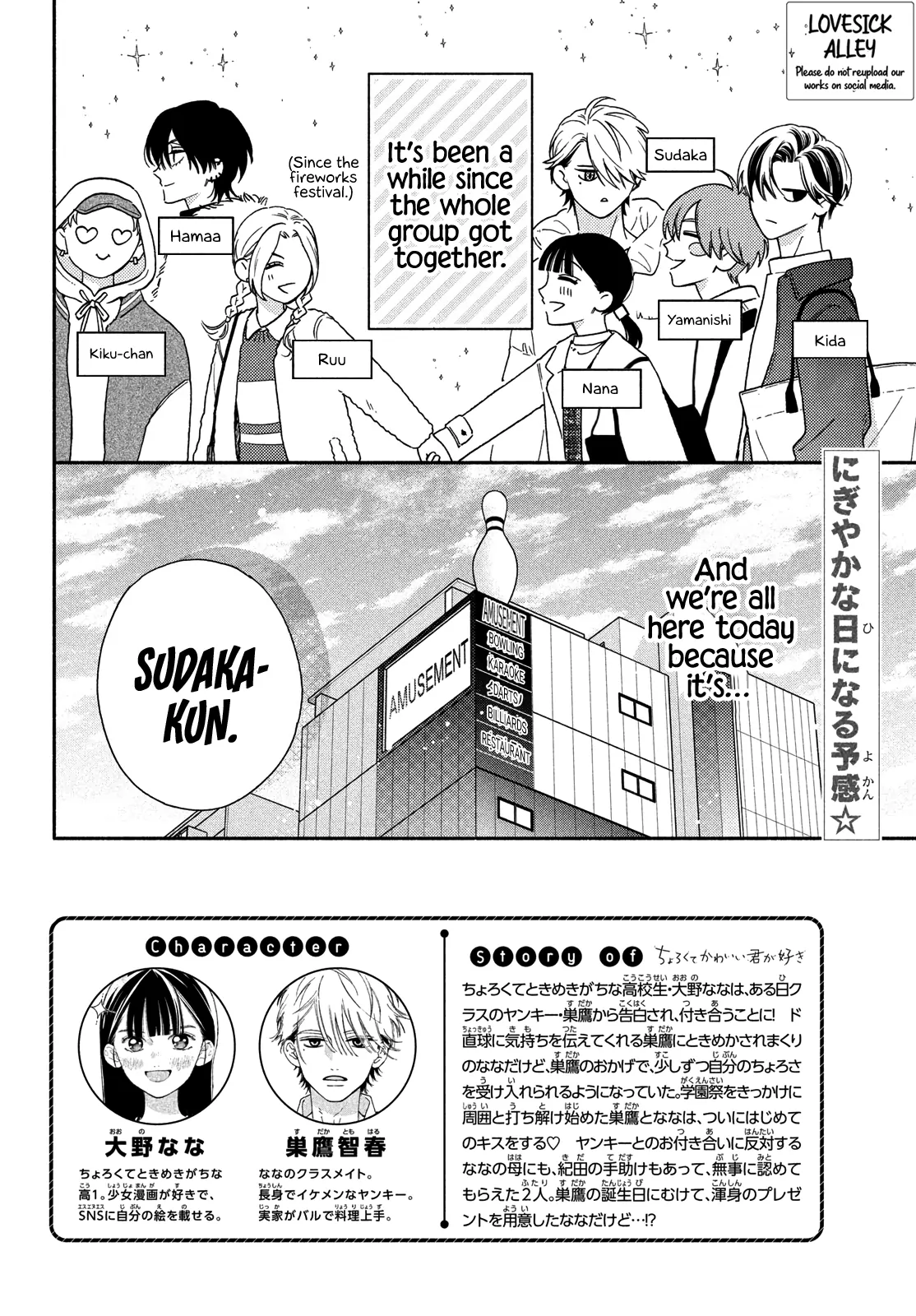 I love you my naive sweetheart! Chapter 20 - page 4
