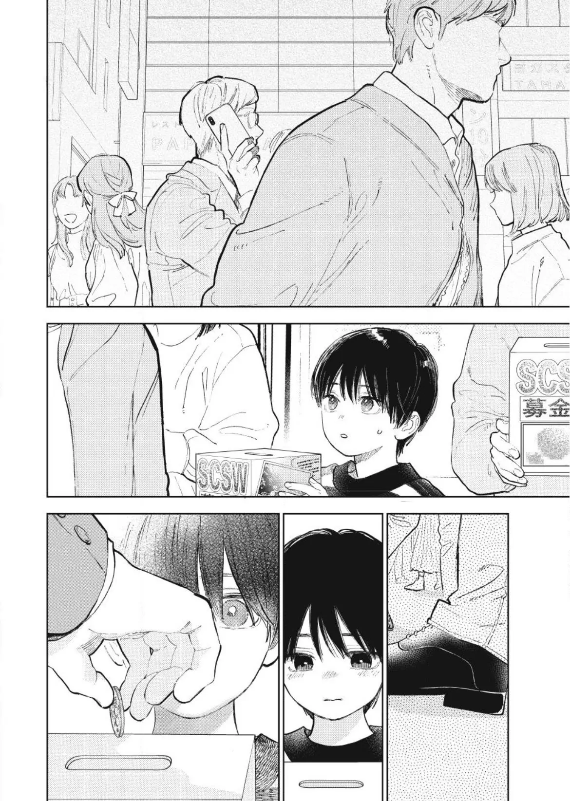 Yubisaki to Renren Chapter 43 - page 14