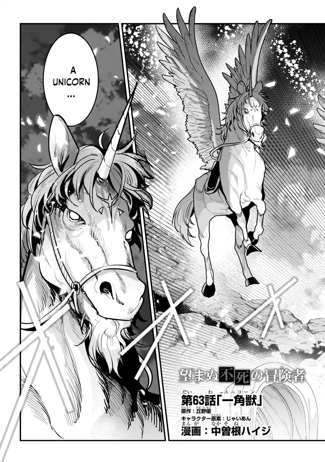 Nozomanu Fushi No Boukensha Chapter 63 - page 3
