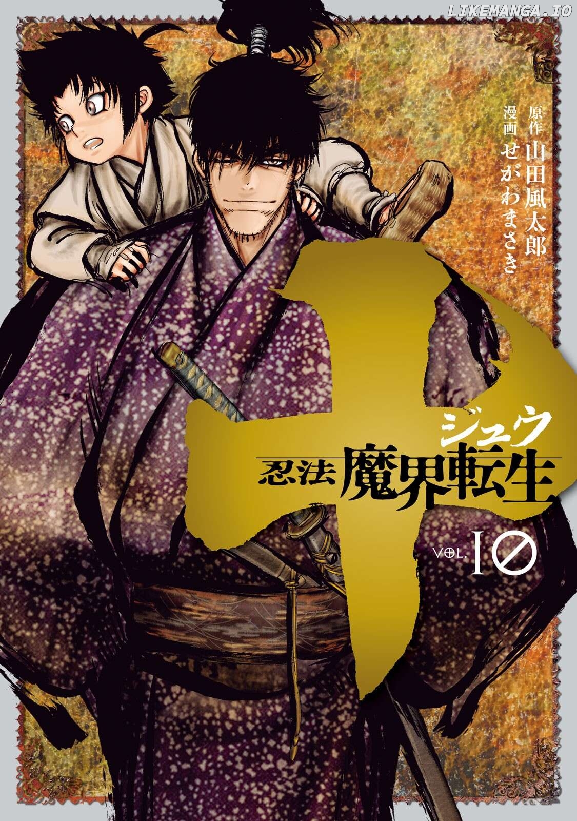 Juu – Ninpou Makai Tensei Chapter 47 - page 2