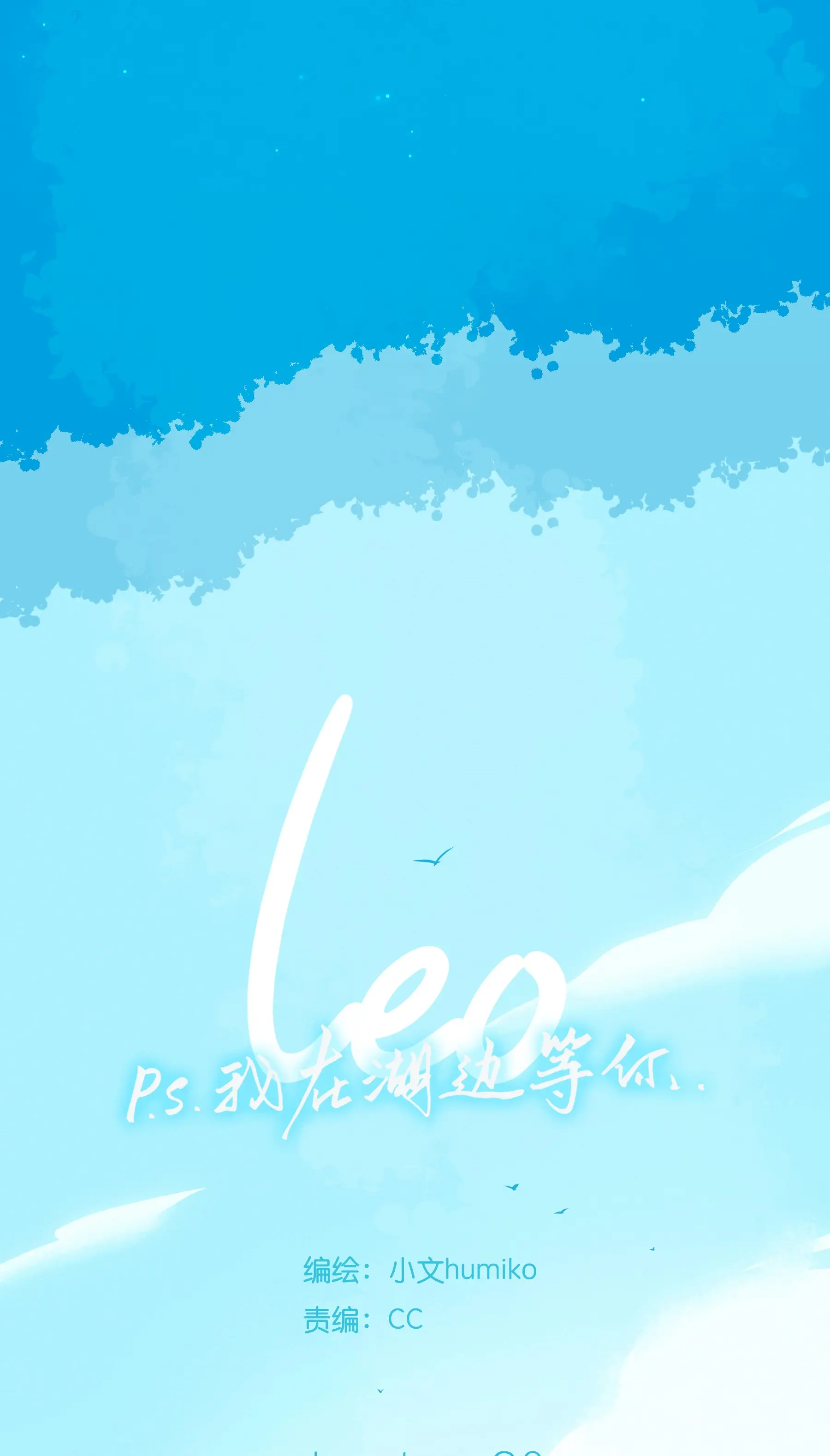 Leo - Manga Chapter 30 - page 33