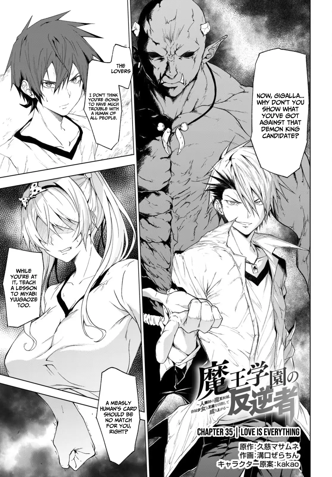 Maou Gakuen no Hangyakusha Chapter 35 - page 2