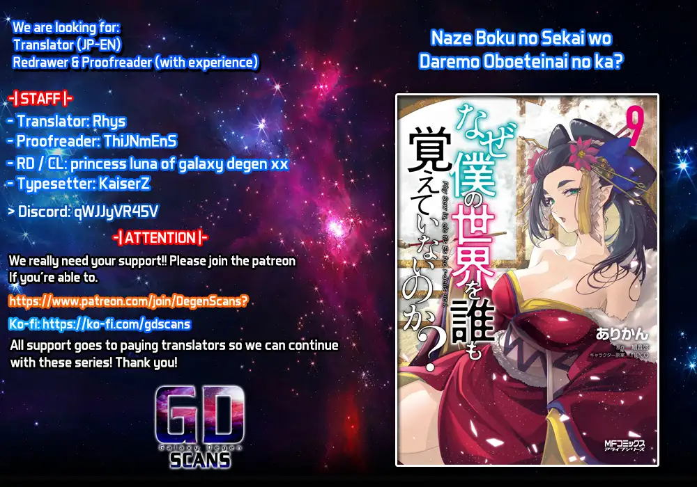 Naze Boku no Sekai wo Daremo Oboeteinai no ka? Chapter 44 - page 1
