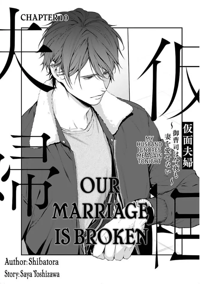 Our Marriage is Broken Chapter 10 - page 1
