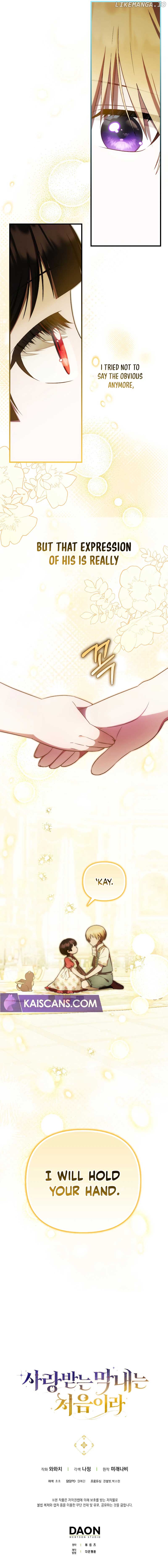 Being Loved for the First Time Chapter 41 - page 8