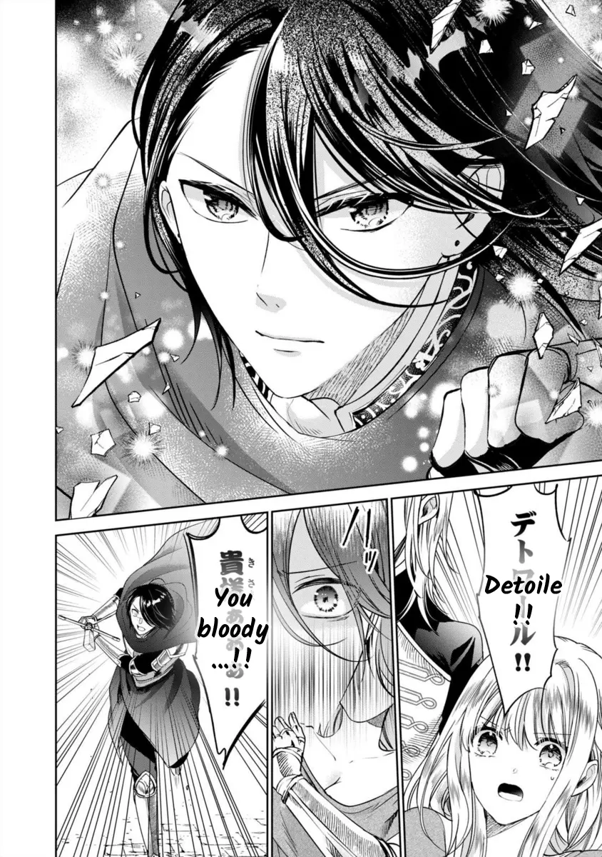 Majo Maid Wa Joou No Himitsu O Shitte Iru Chapter 10 - page 14