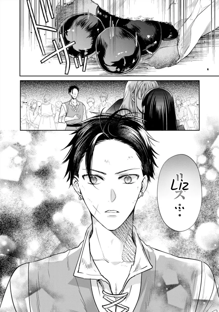 Majo Maid Wa Joou No Himitsu O Shitte Iru Chapter 10 - page 36