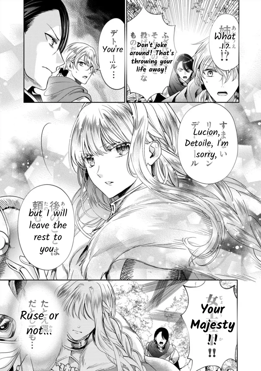 Majo Maid Wa Joou No Himitsu O Shitte Iru Chapter 10 - page 7