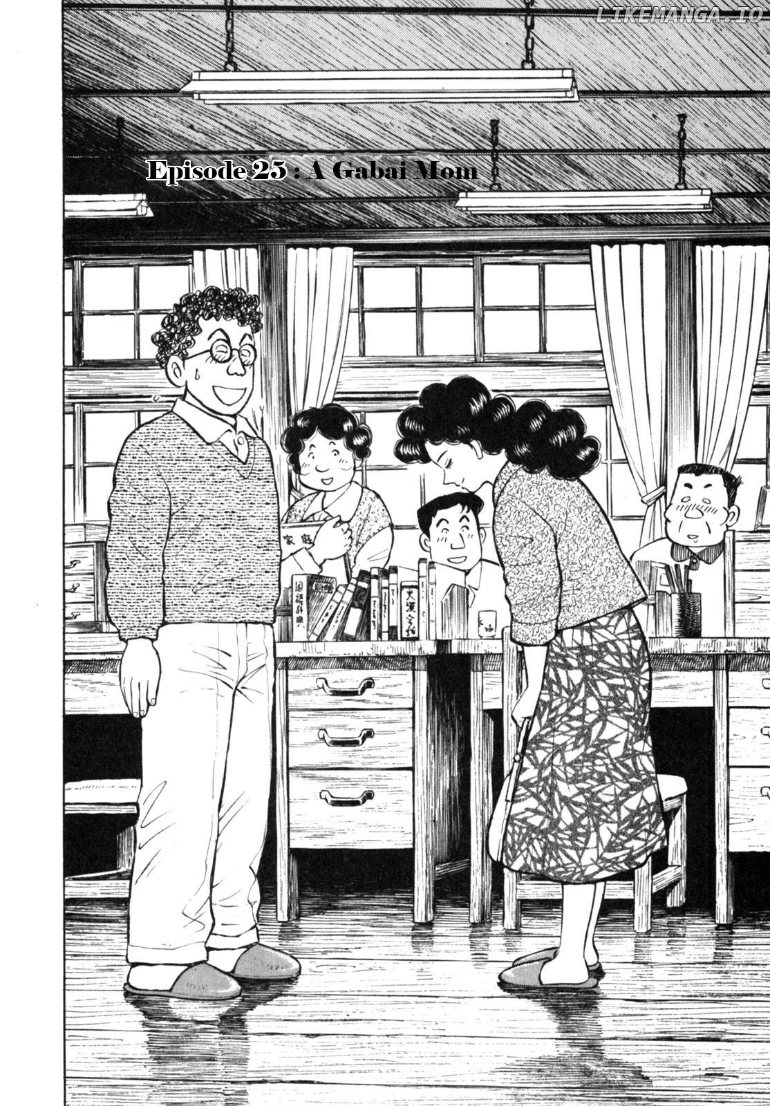 Gabai - Manga Chapter 25 - page 2