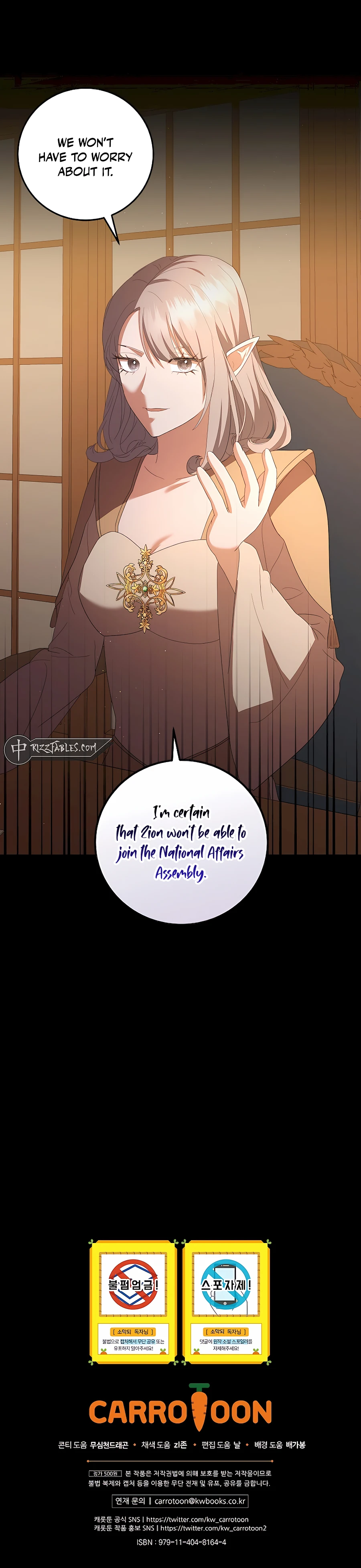 I became the youngest prince in the novel Chapter 42 - page 16