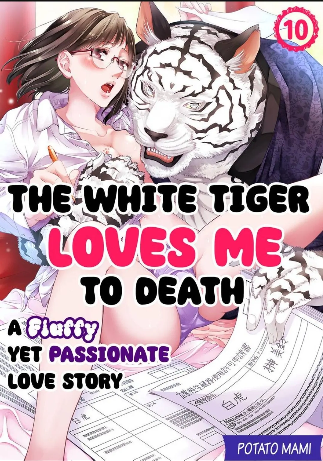 The White Tiger Loves Me to Death: A Fluffy Yet Passionate Love Story Chapter 10 - page 1